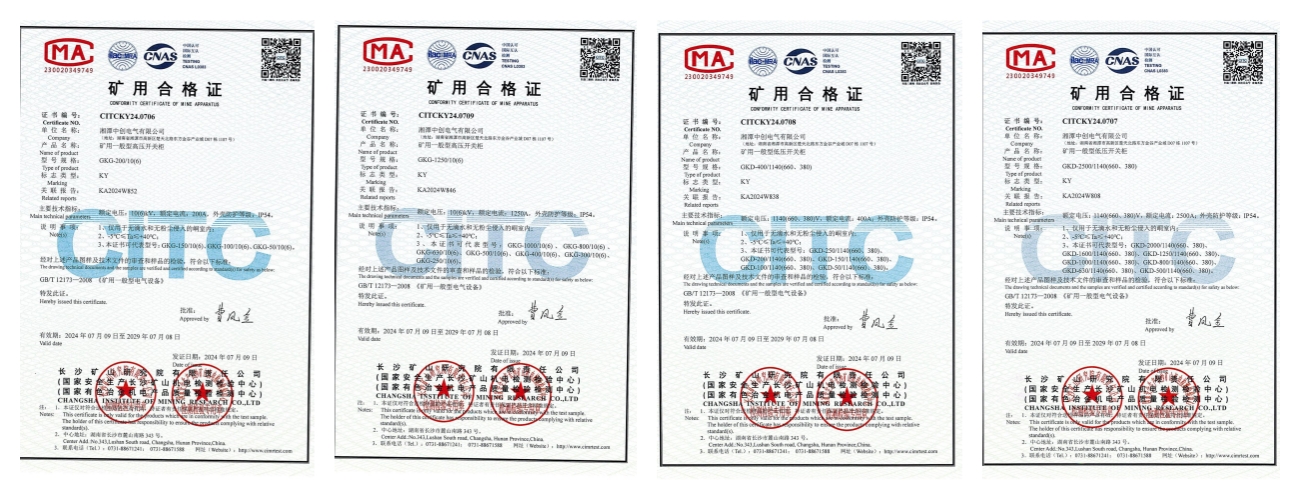 湘潭中创电气矿用设备再添新证   ，高低压开关柜获安全与质量双重保障(图1)